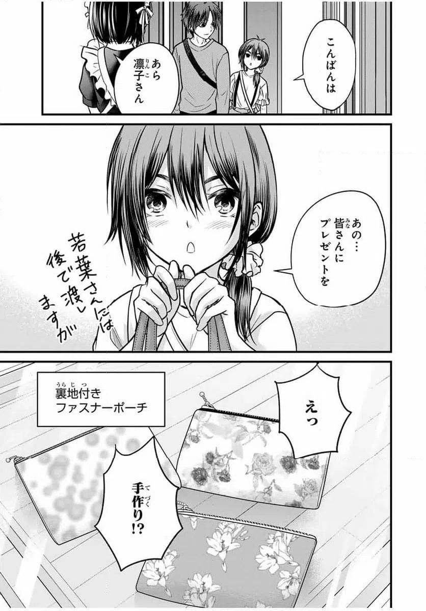 ページ 11 — 第144話
