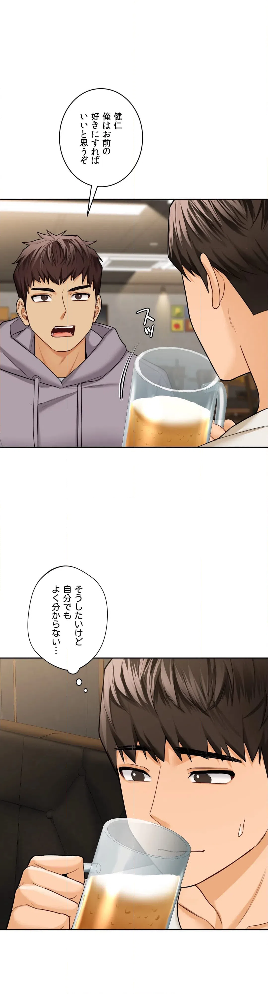 ページ 19 — 第46話