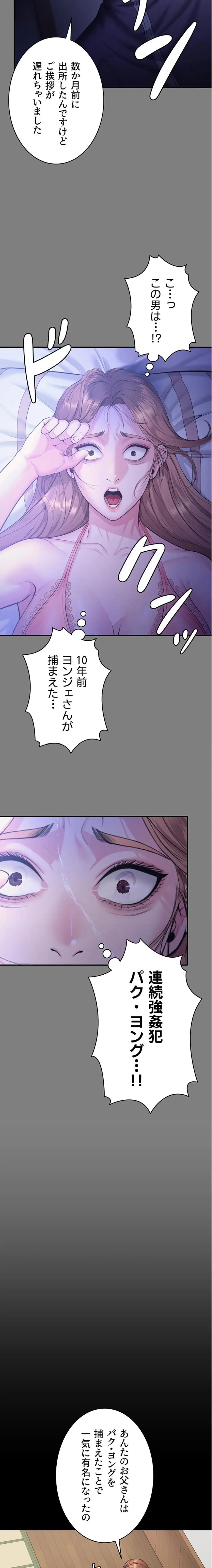 ページ 33 — 第4話