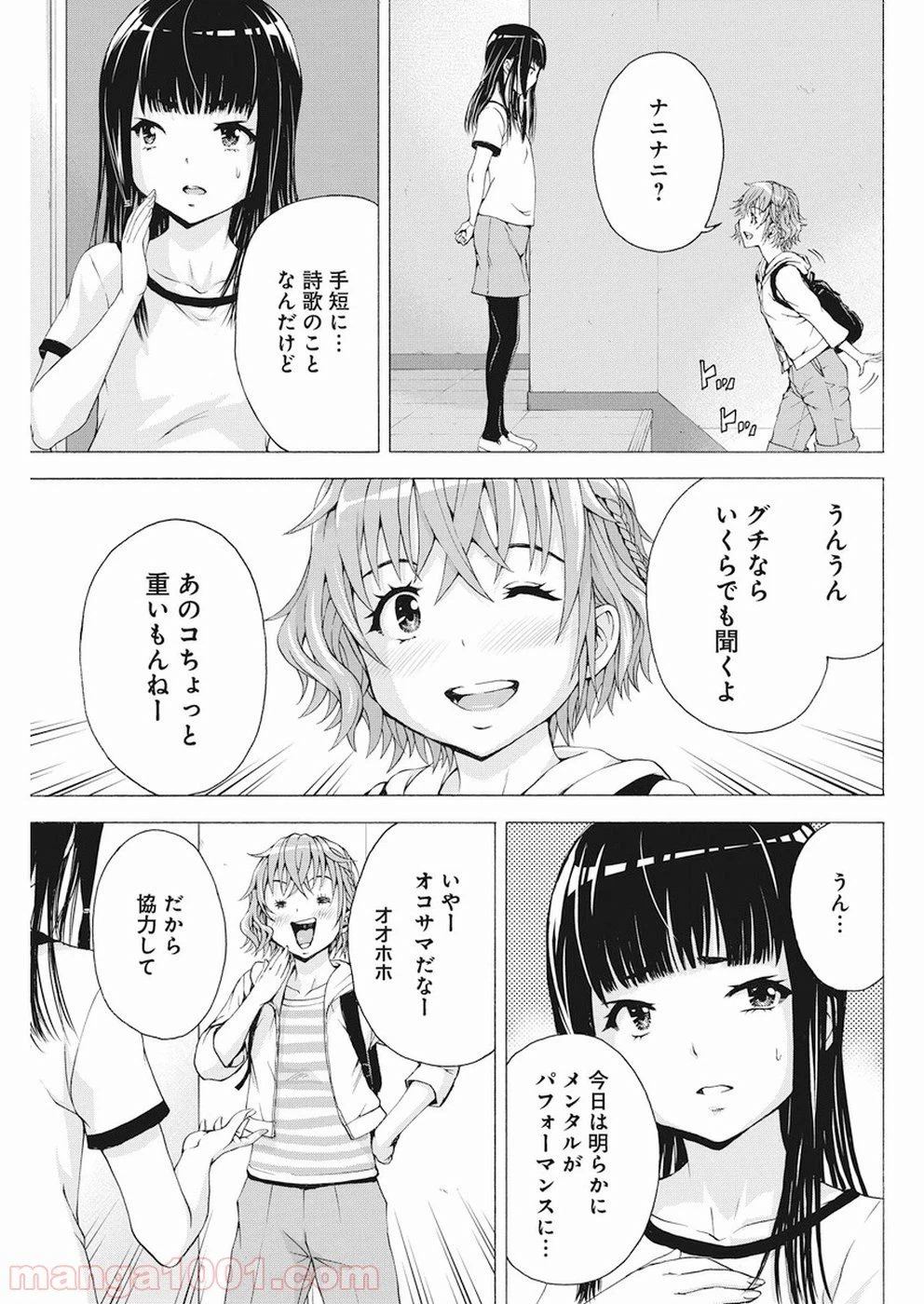ページ 15 — 第15話