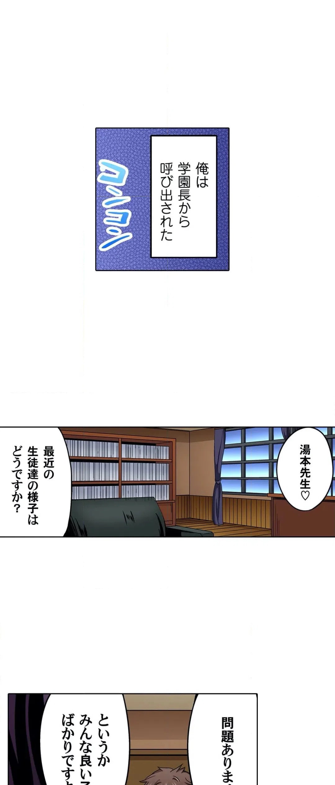 ページ 17 — 第12話