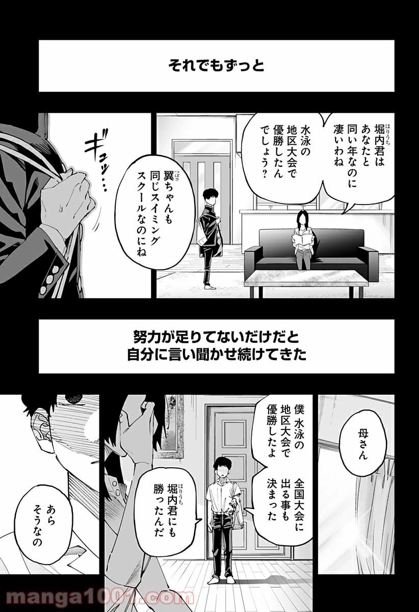 ページ 15 — 第50話