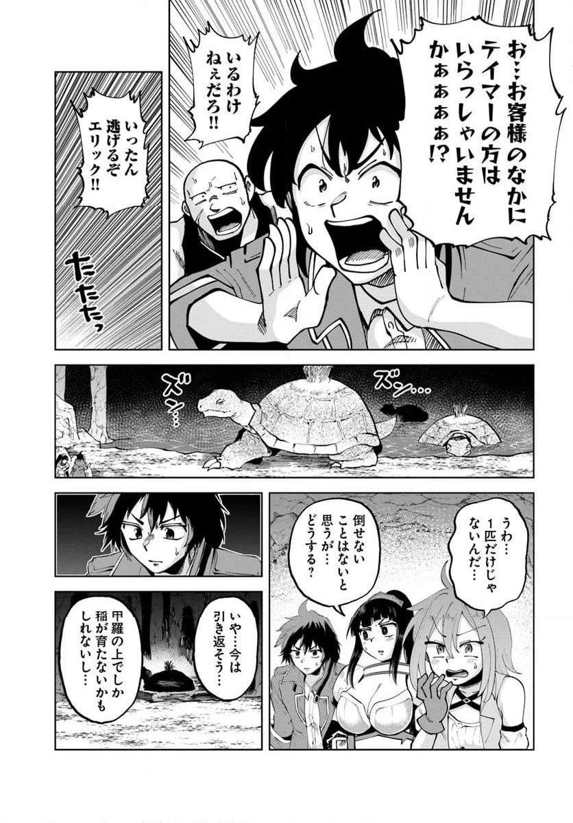 ページ 3 — 第12話