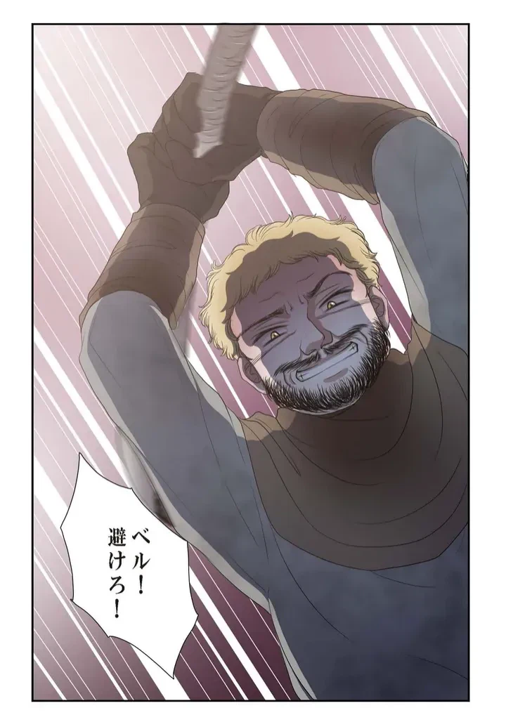 ページ 26 — 第3話