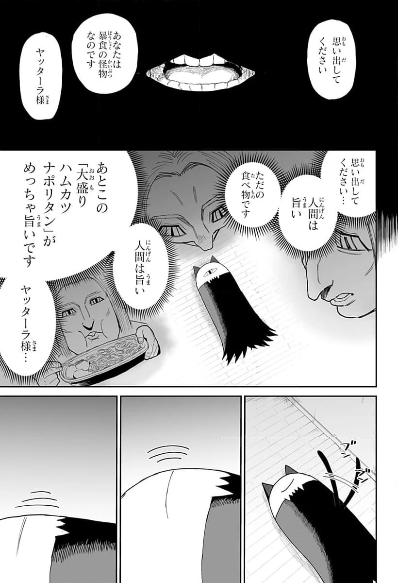 ページ 15 — 第19話