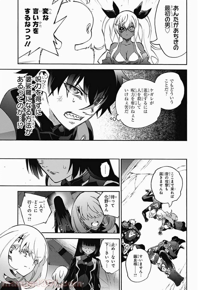 ページ 29 — 第78話