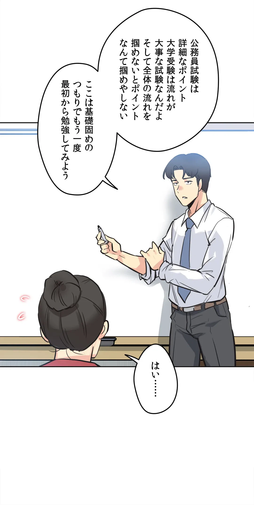 ページ 26 — 第41話