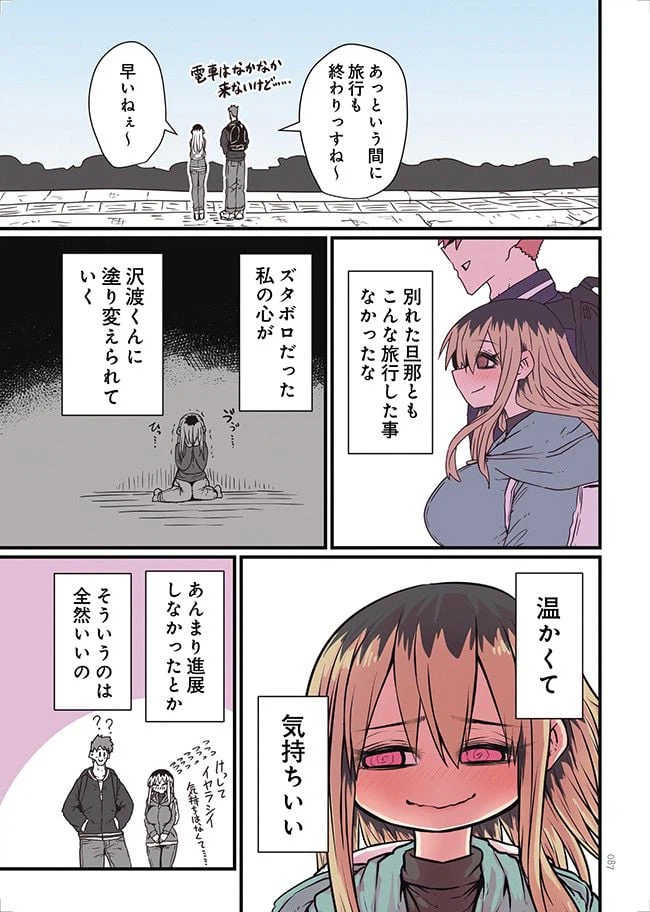 ページ 17 — 第7話