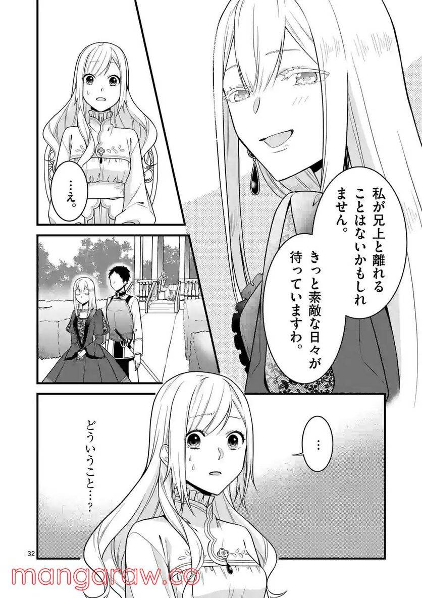 ページ 14 — 第13.2話