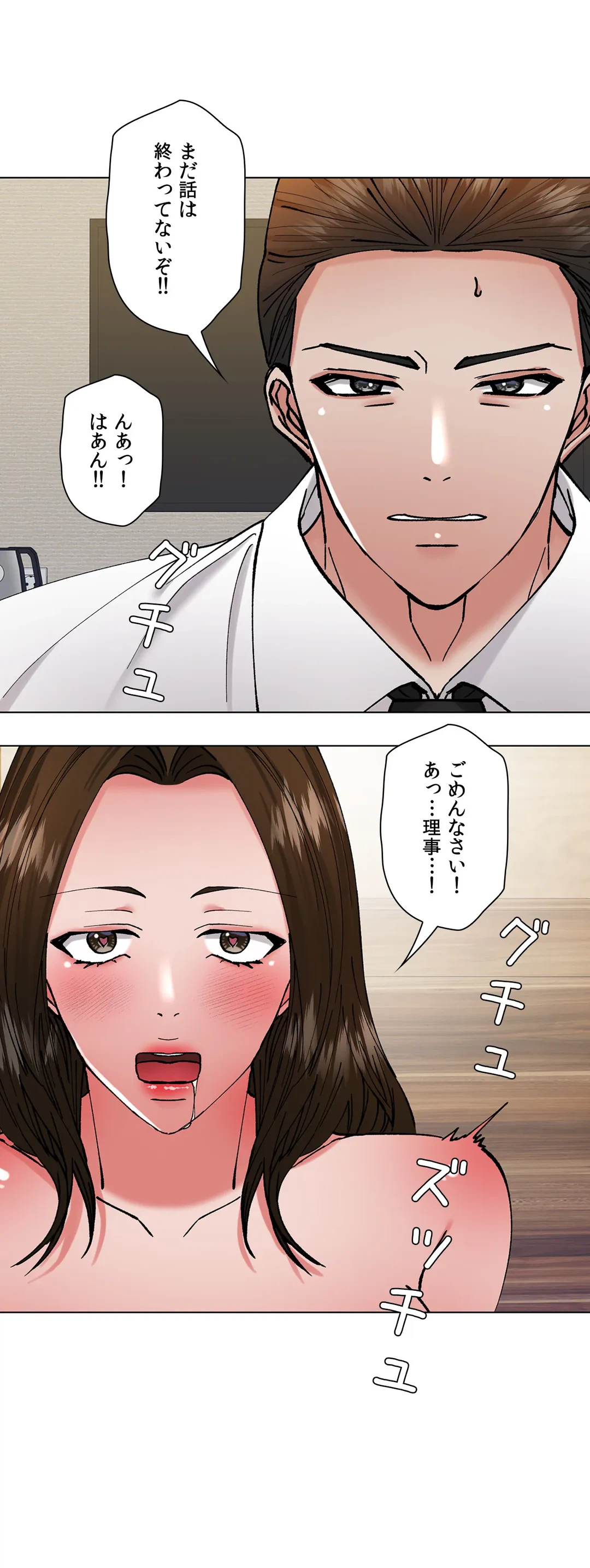 ページ 17 — 第74話