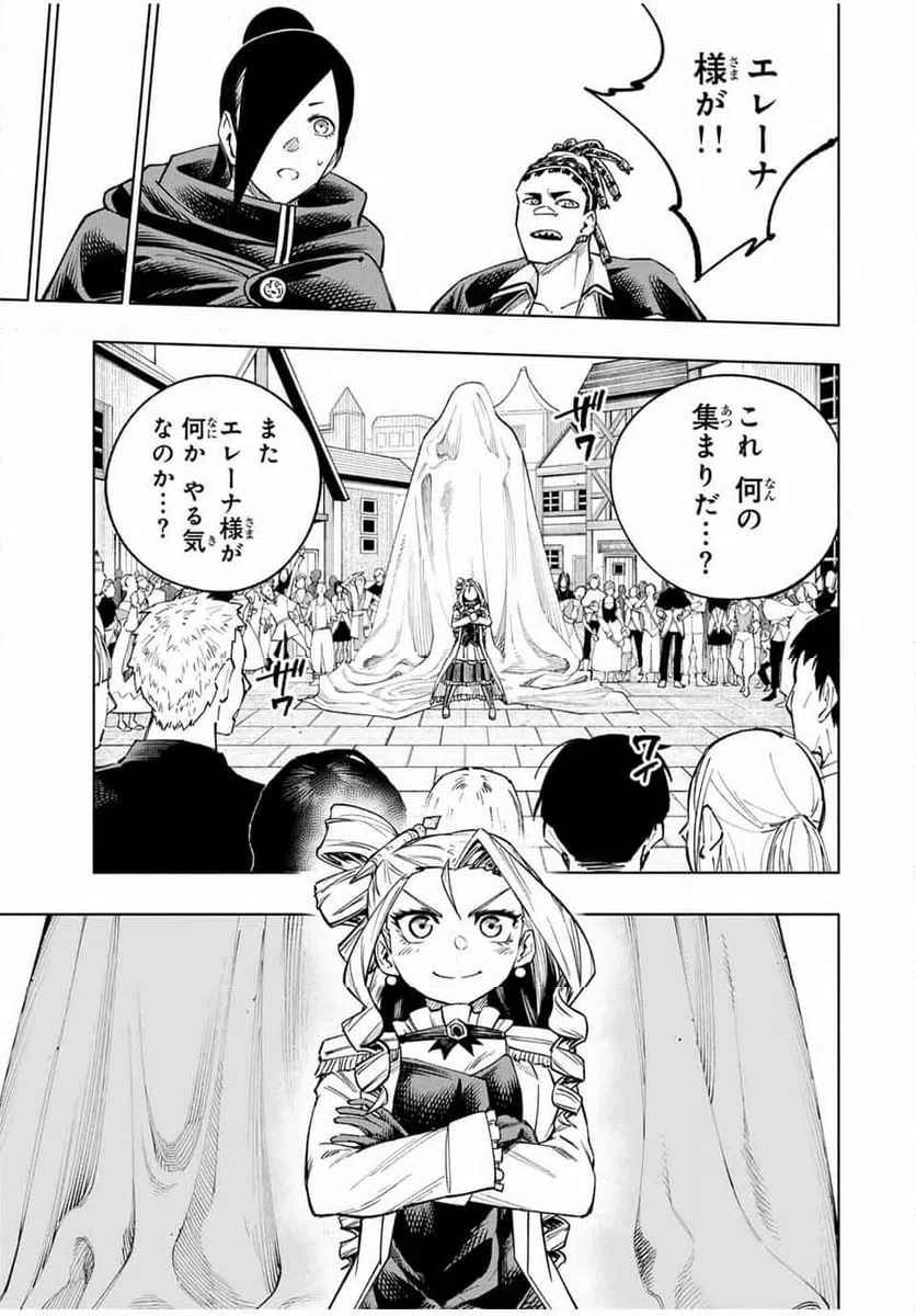 ページ 7 — 第44話