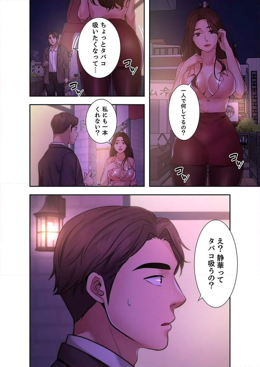 ページ 9 — 第9話