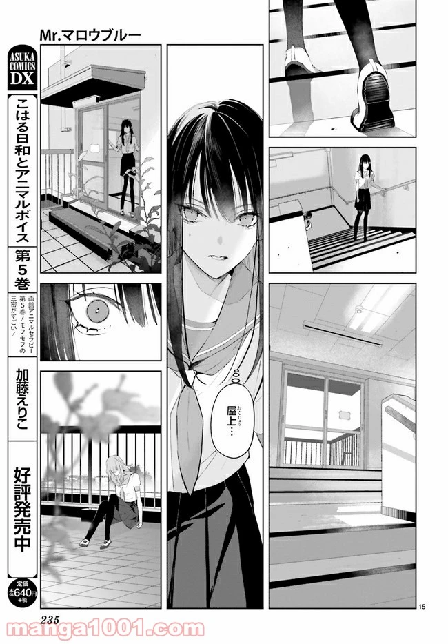 ページ 7 — 第10.2話