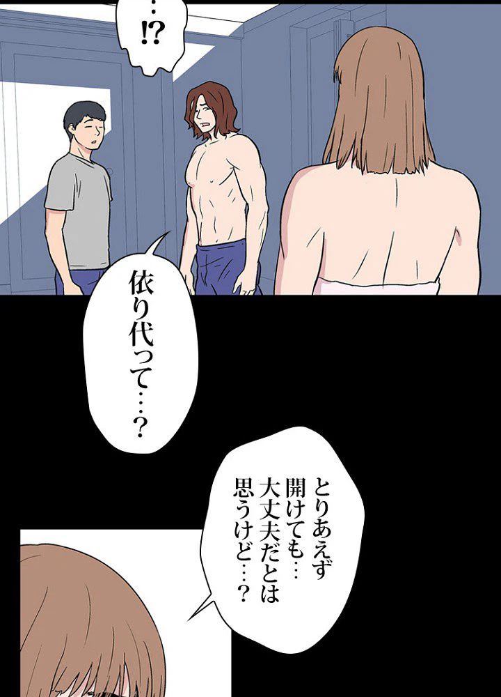 ページ 13 — 第17話