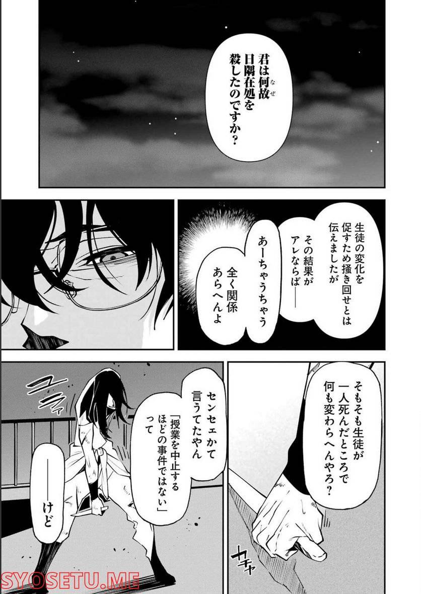 ページ 5 — 第27話