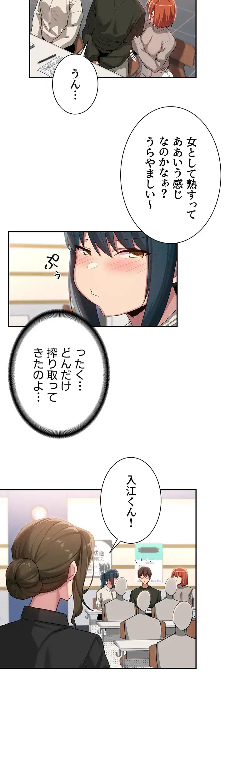 ページ 20 — 第92話