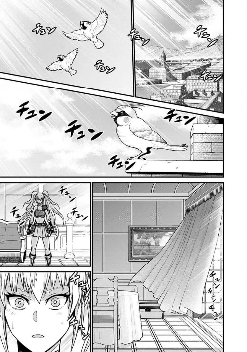ページ 21 — 第69話