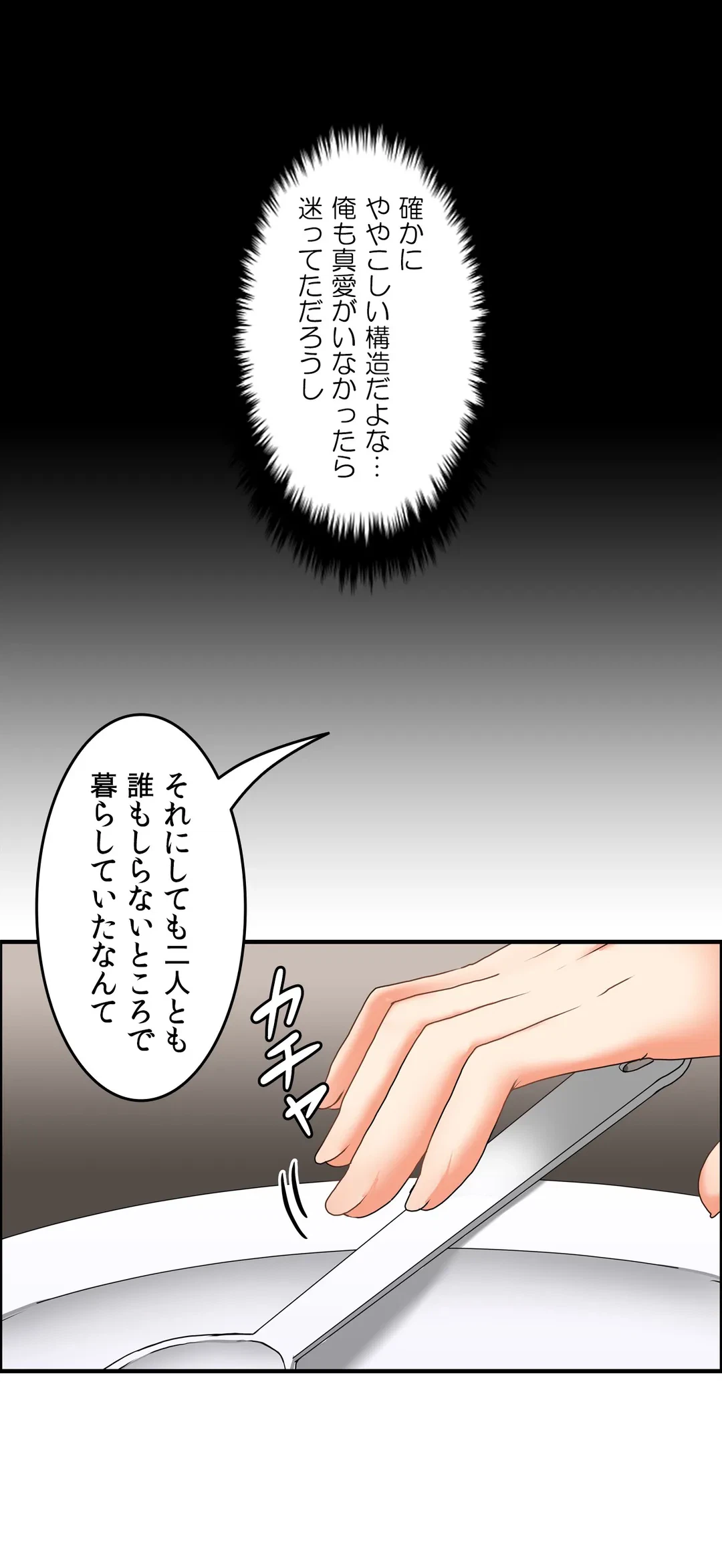 ページ 27 — 第7話