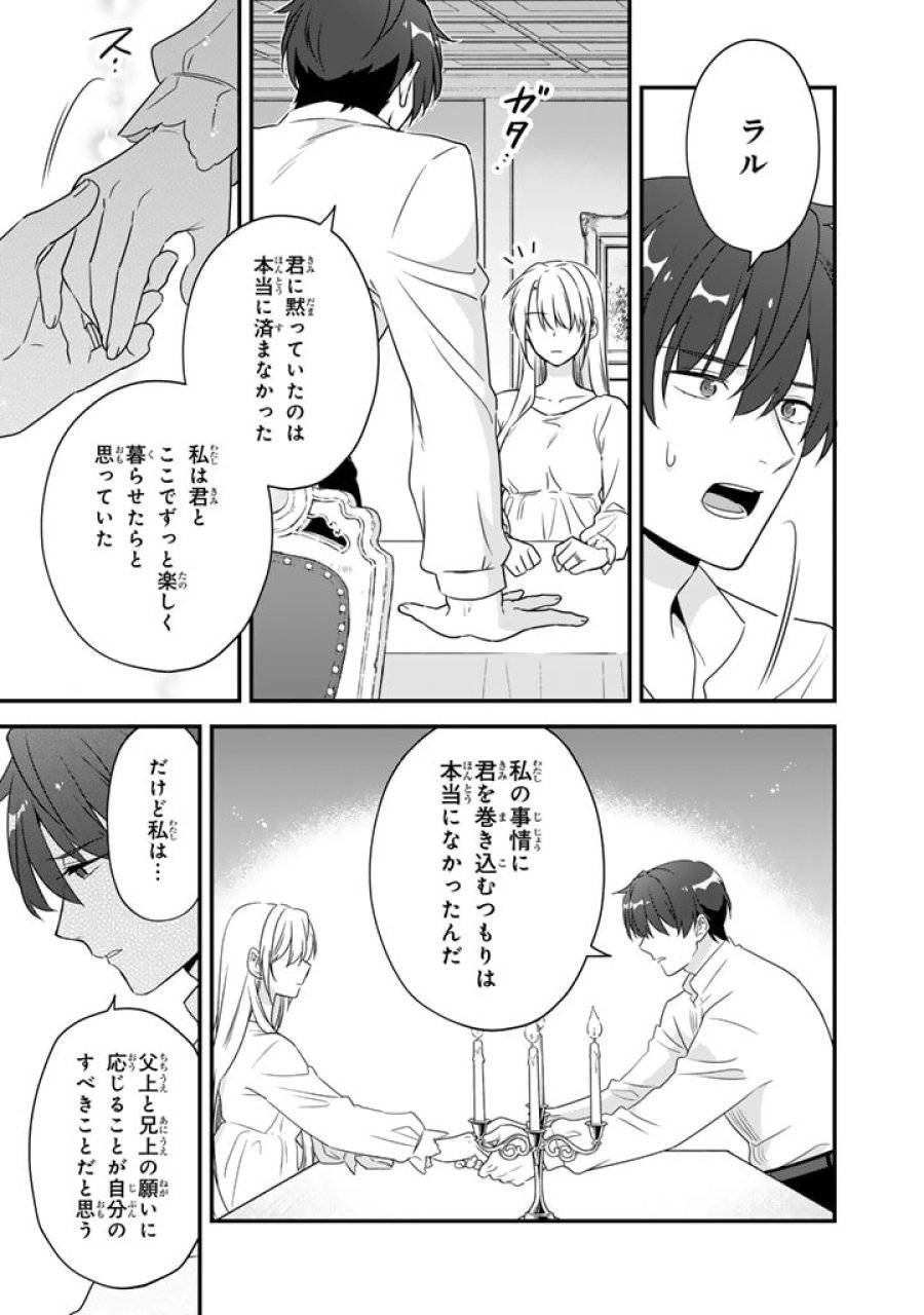 ページ 14 — 第7.2話