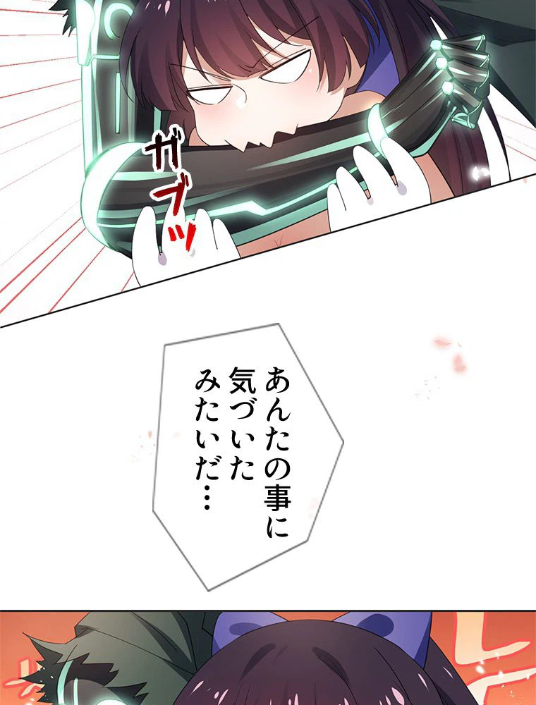 ページ 21 — 第113話
