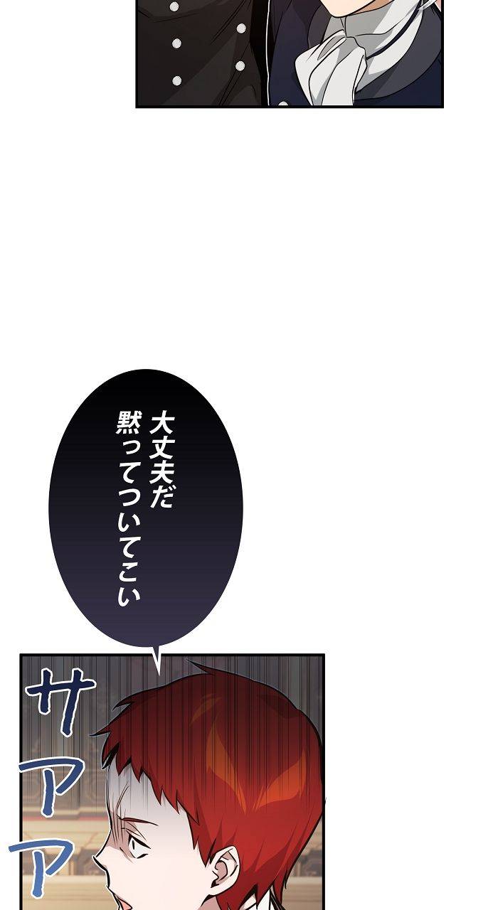 ページ 4 — 第11話