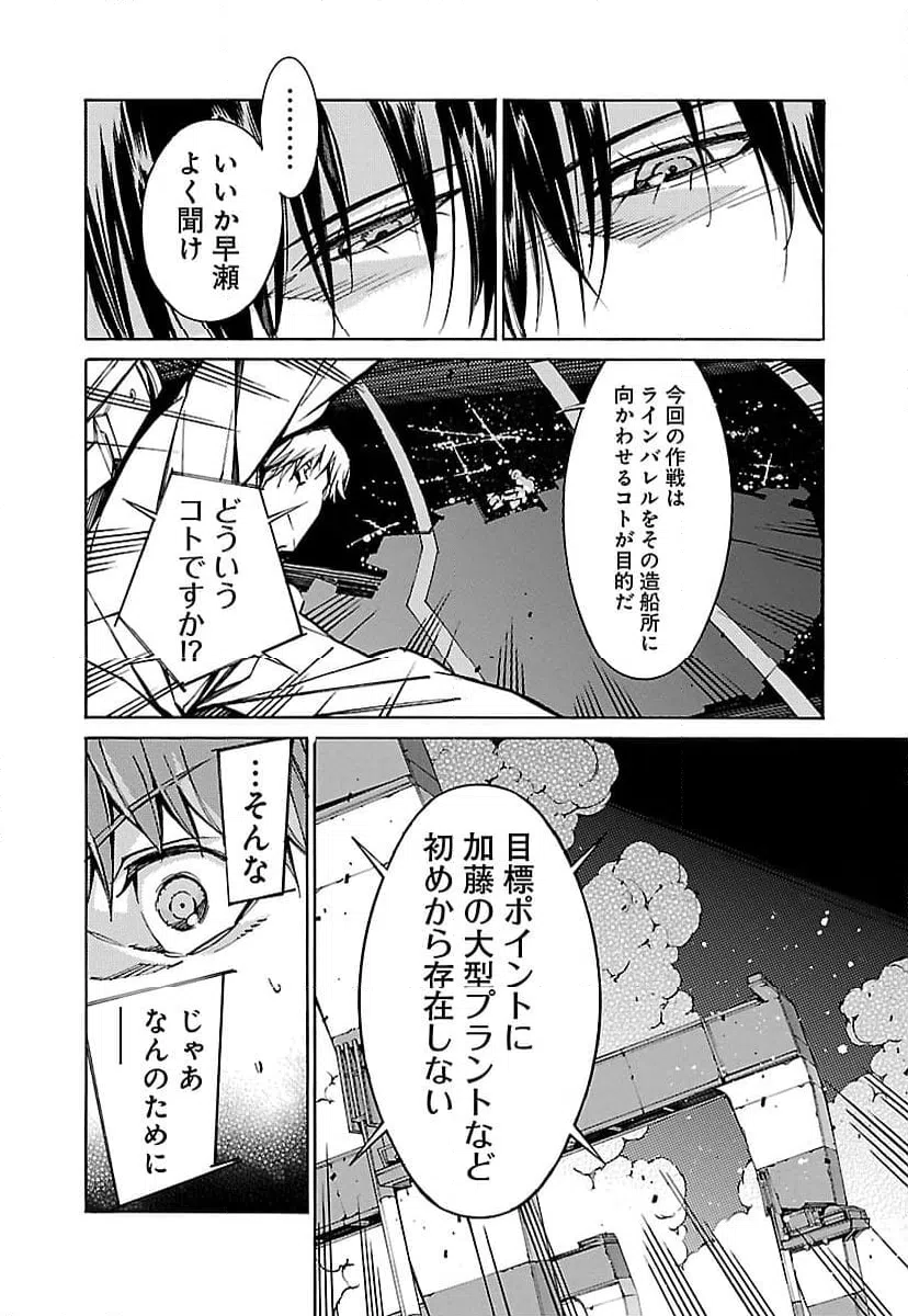 ページ 20 — 第54話