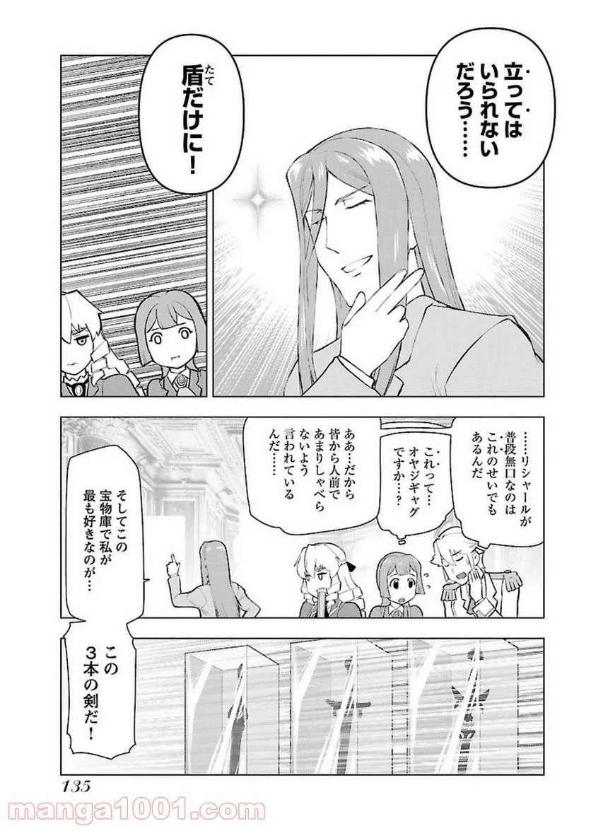 ページ 13 — 第6話