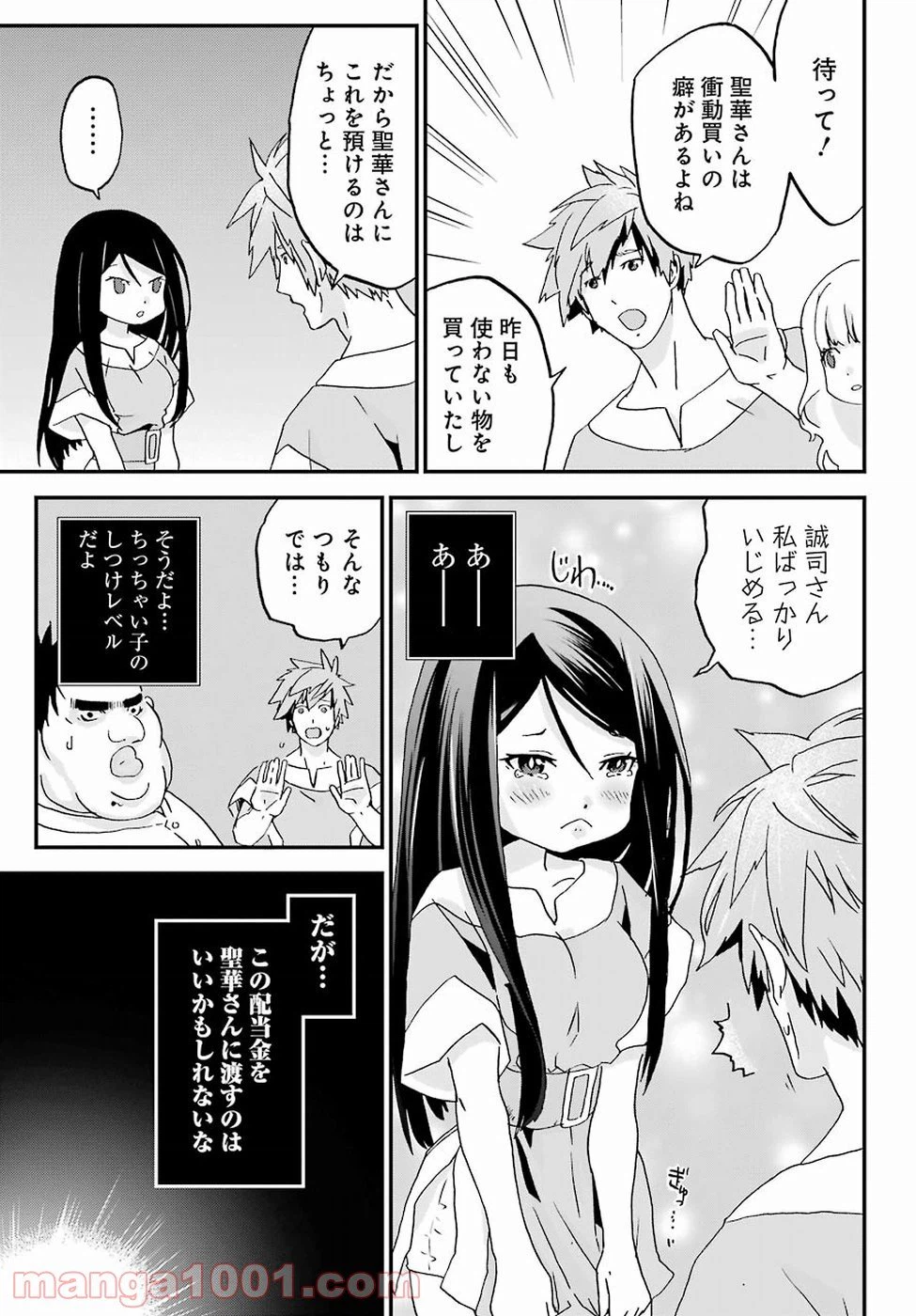 ページ 11 — 第6話
