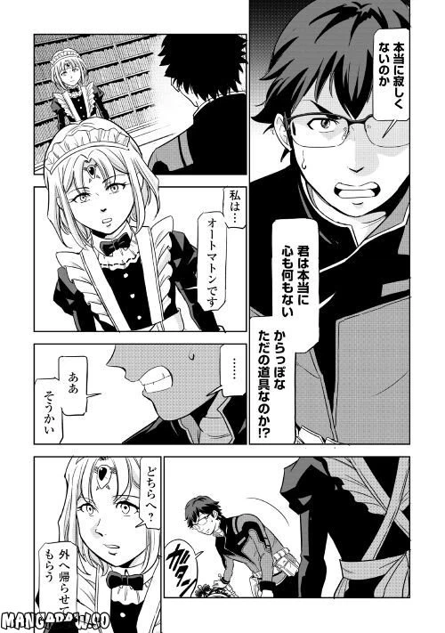 ページ 10 — 第3話