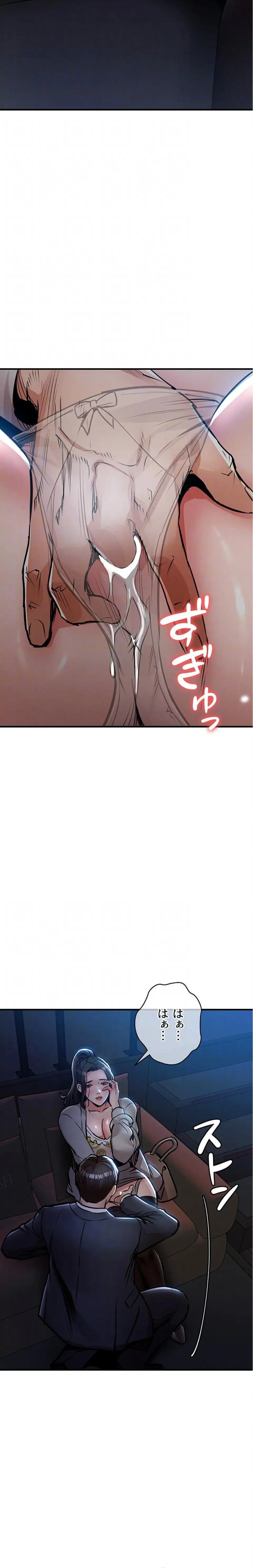 ページ 15 — 第45話
