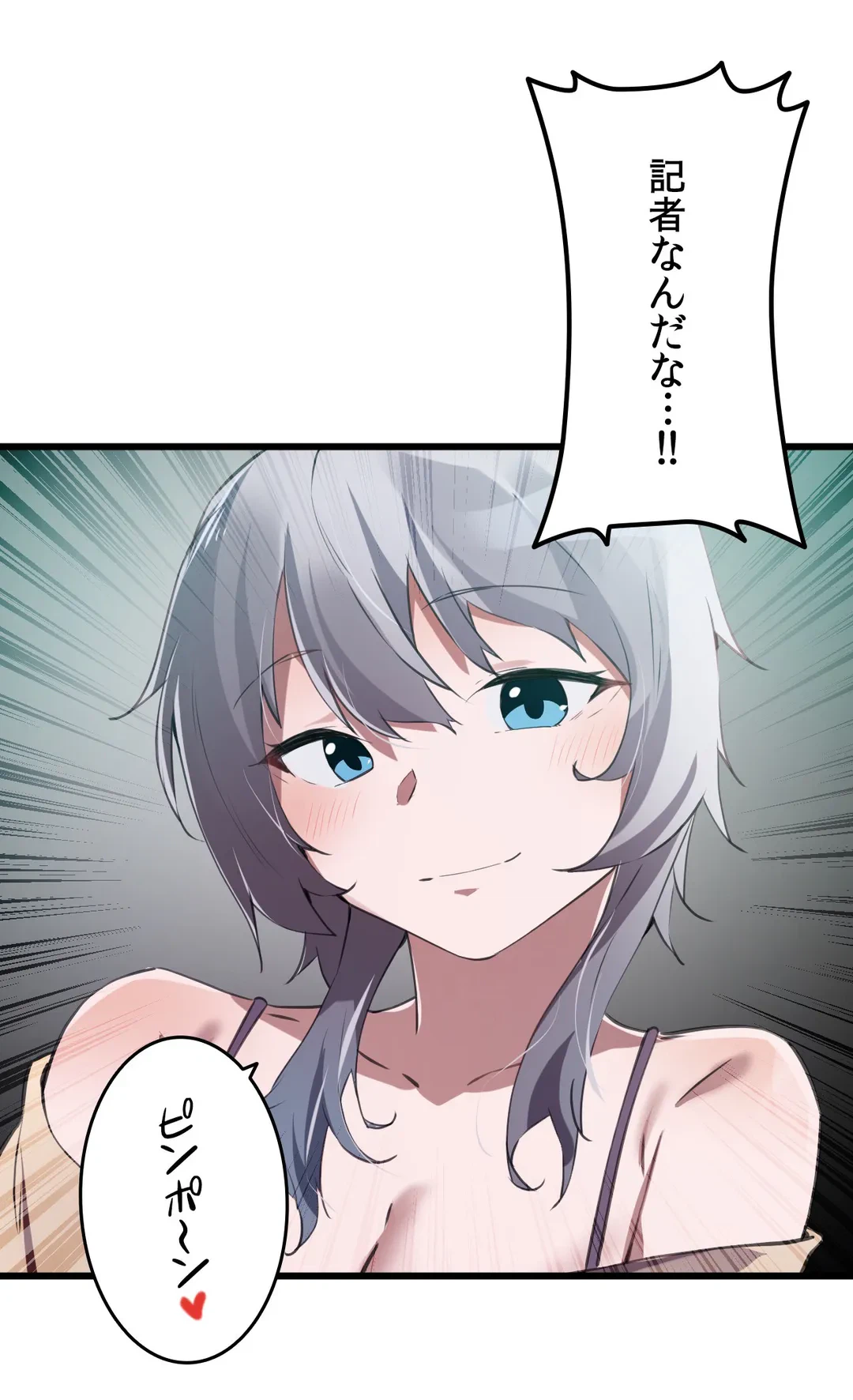 ページ 11 — 第70話