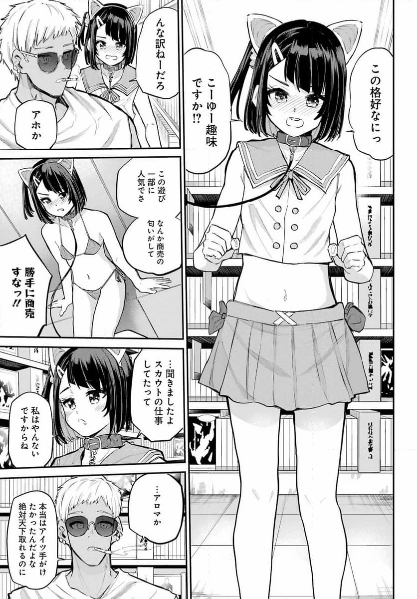 ページ 23 — 第16話