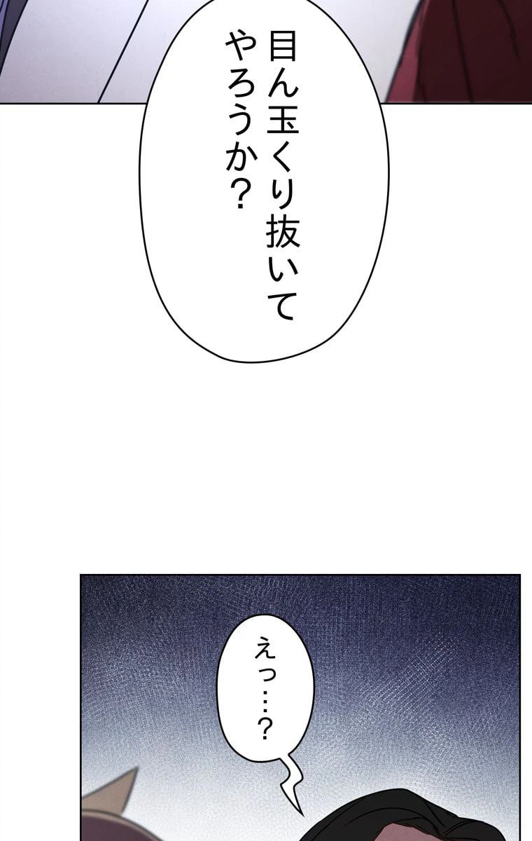 ページ 28 — 第25話