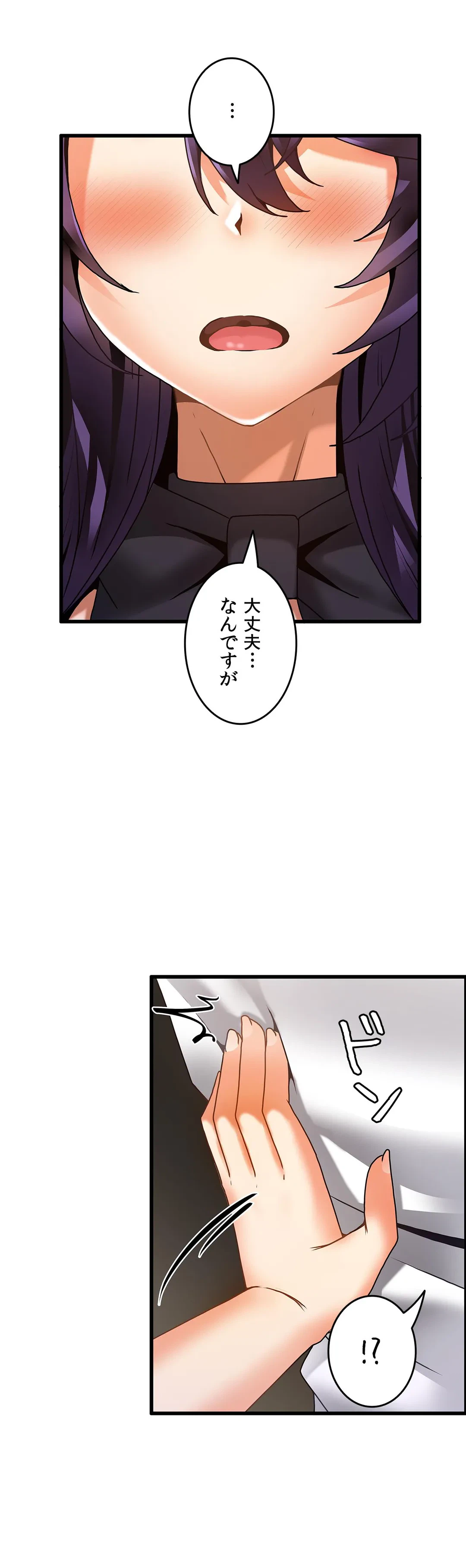 ページ 14 — 第30話