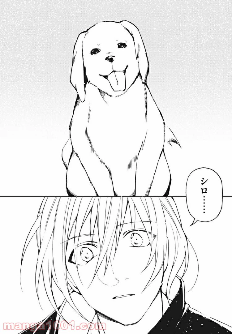 ページ 12 — 第20話