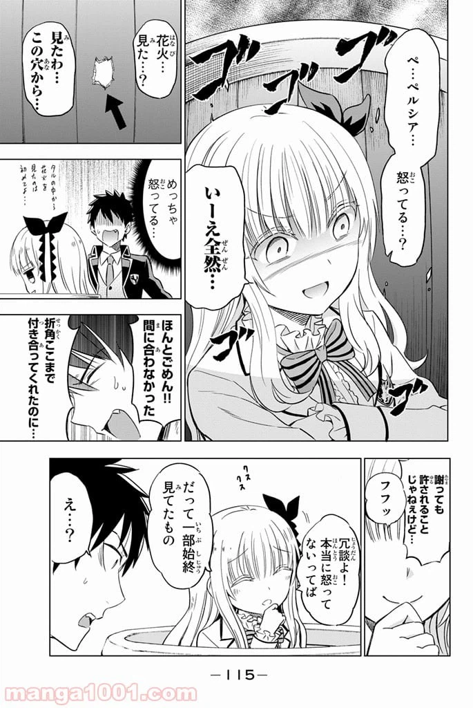 ページ 35 — 第13話