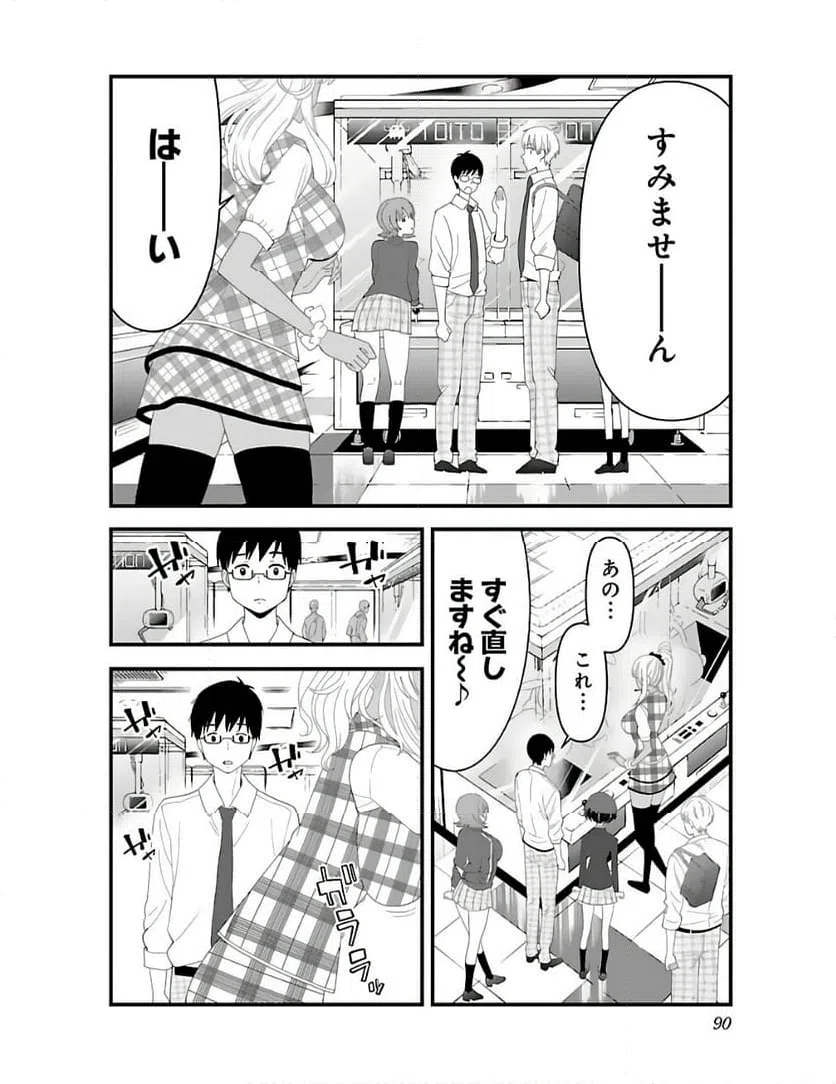 ページ 4 — 第5話