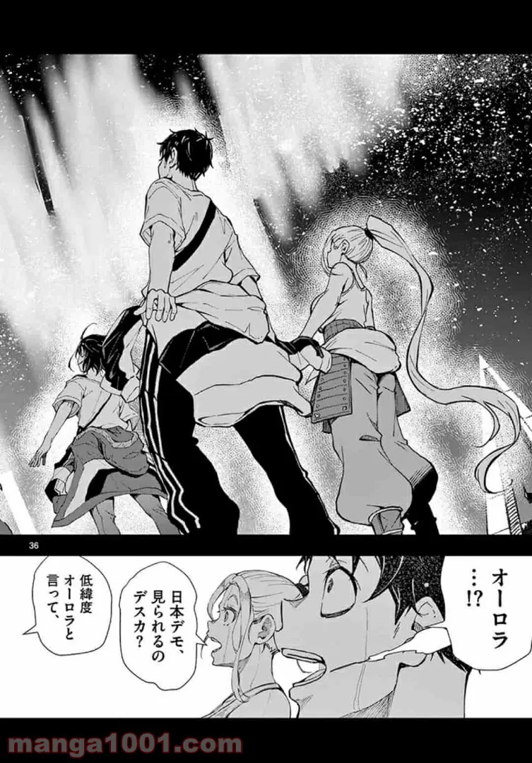 ページ 12 — 第23.2話