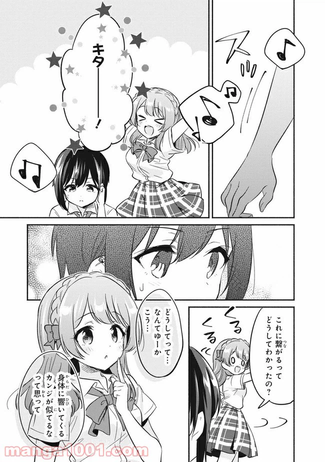 ページ 15 — 第2話