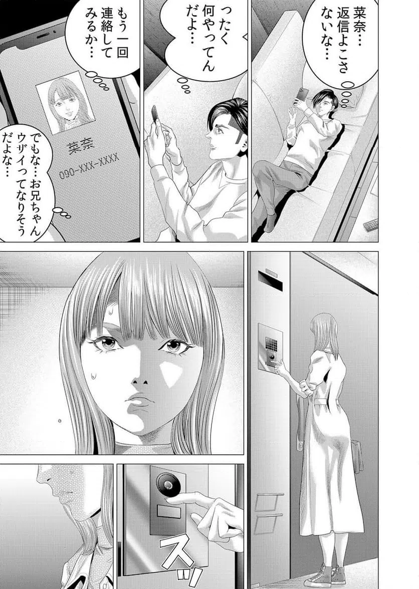 ページ 27 — 第2話