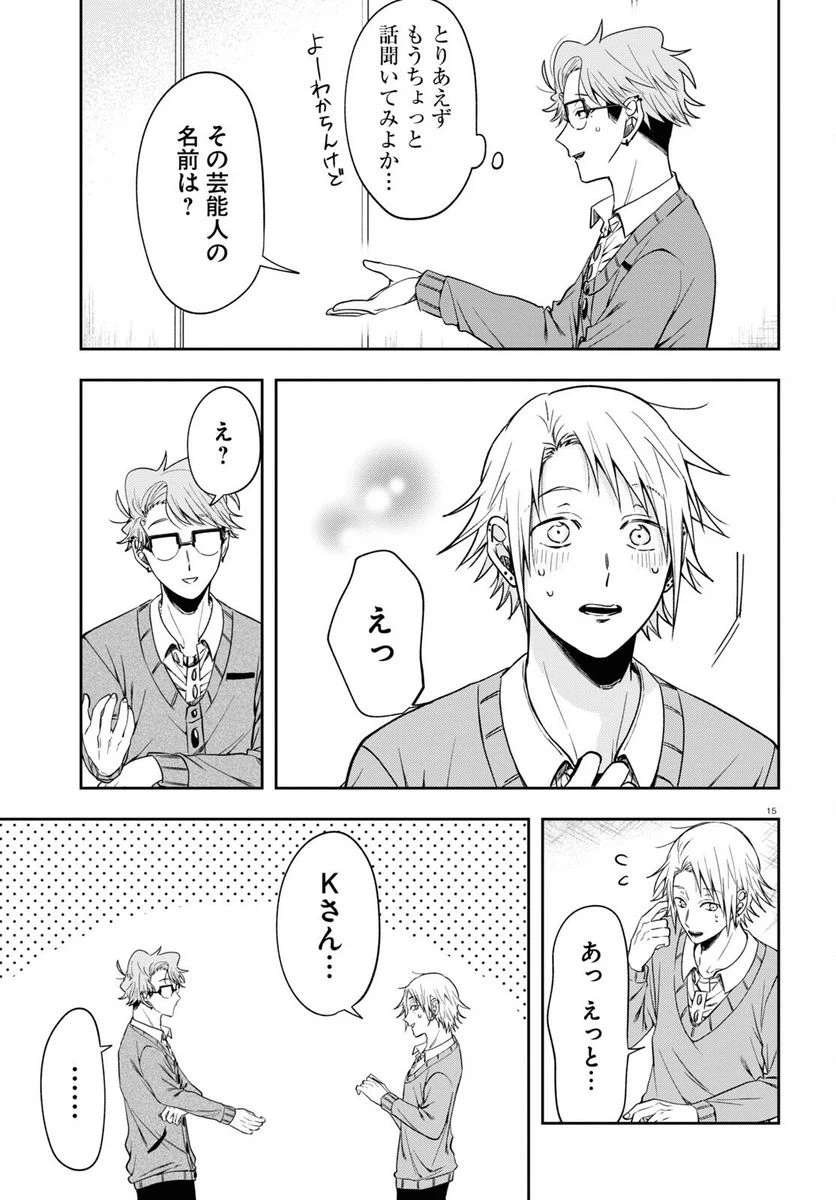 ページ 19 — 第12話