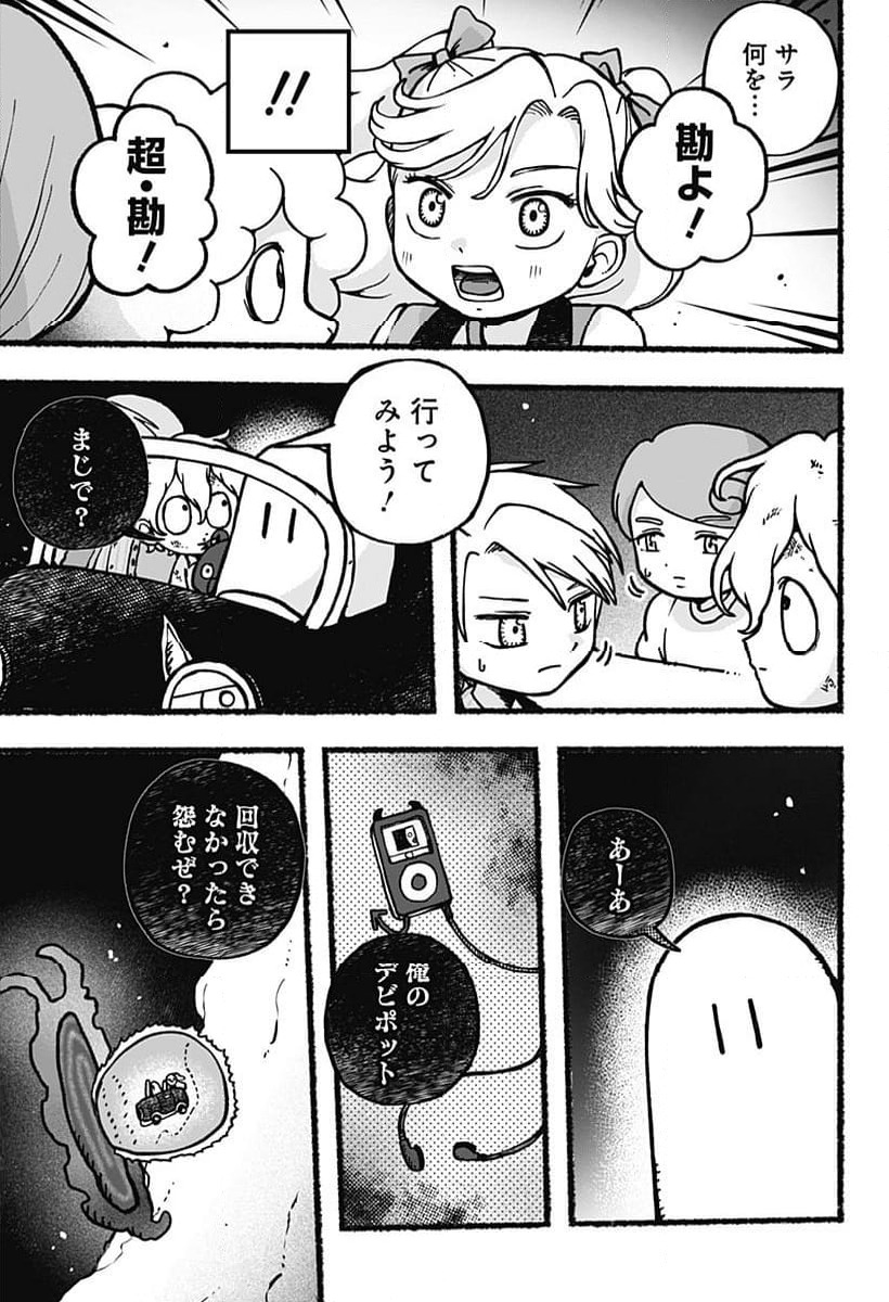 ページ 17 — 第26話