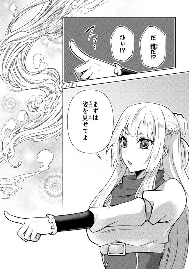 ページ 23 — 第5話
