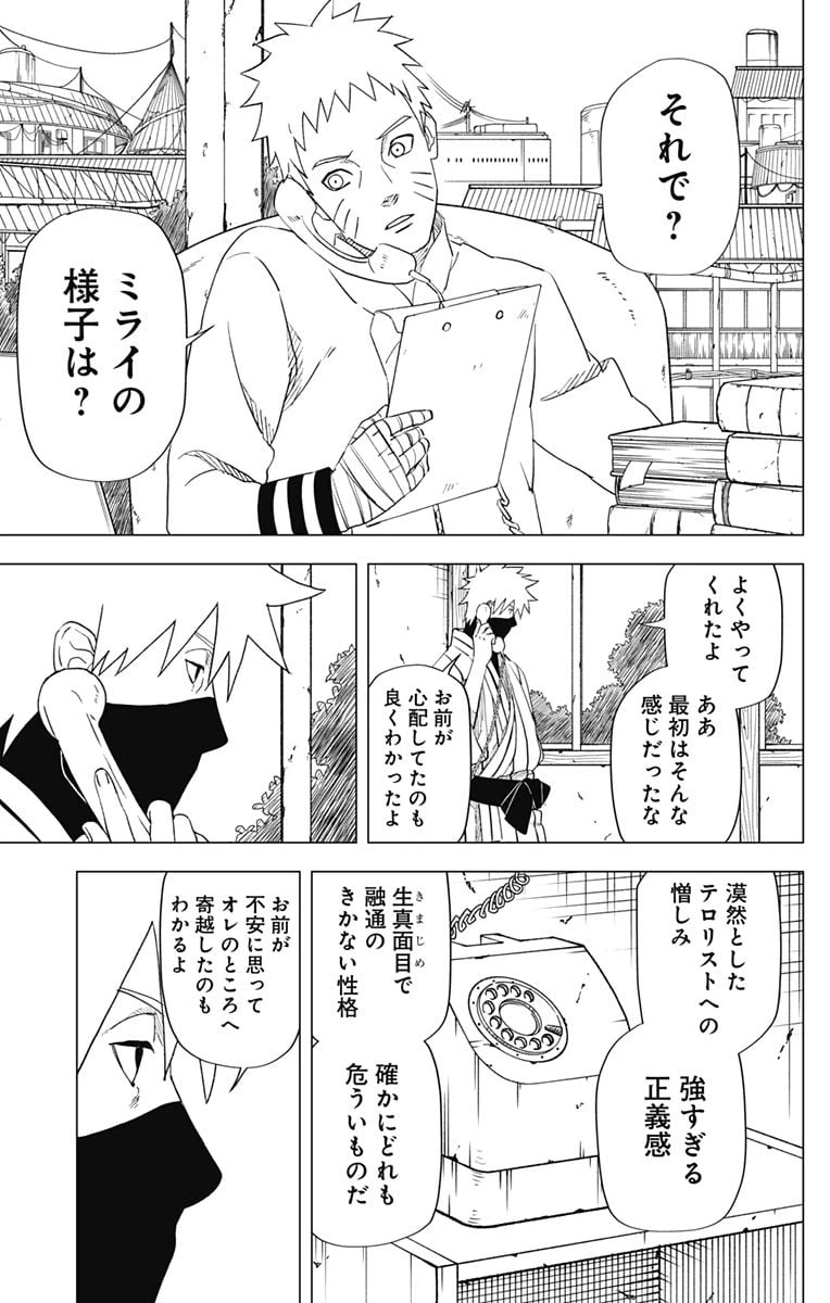 ページ 11 — 第15話