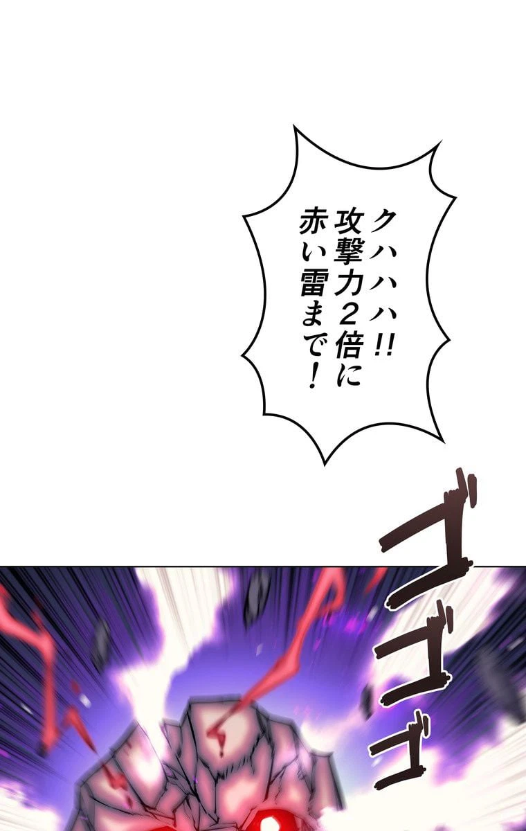 ページ 15 — 第54話