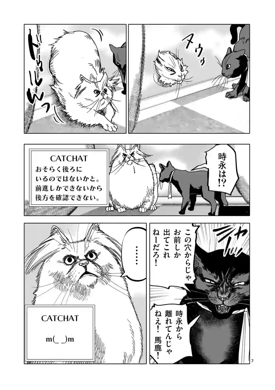 ページ 7 — 第46話