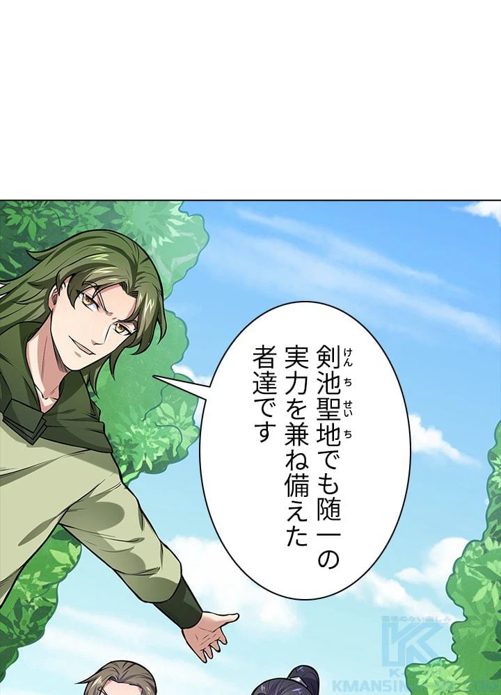 ページ 5 — 第129話