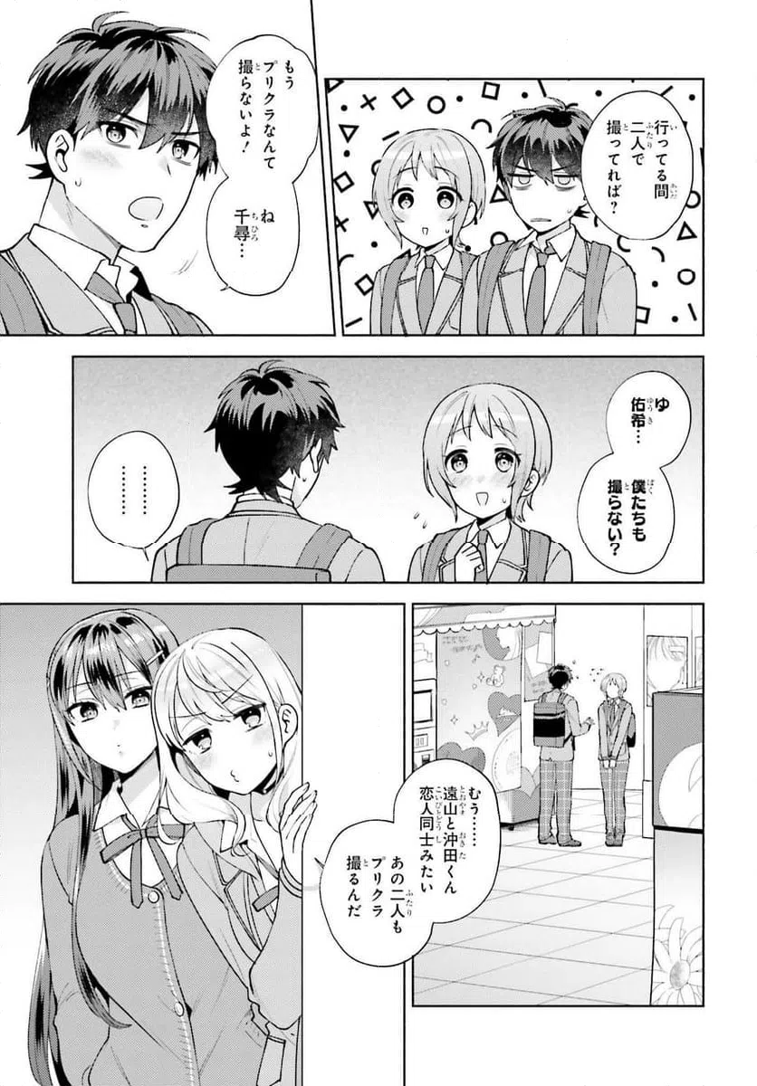 ページ 19 — 第18話