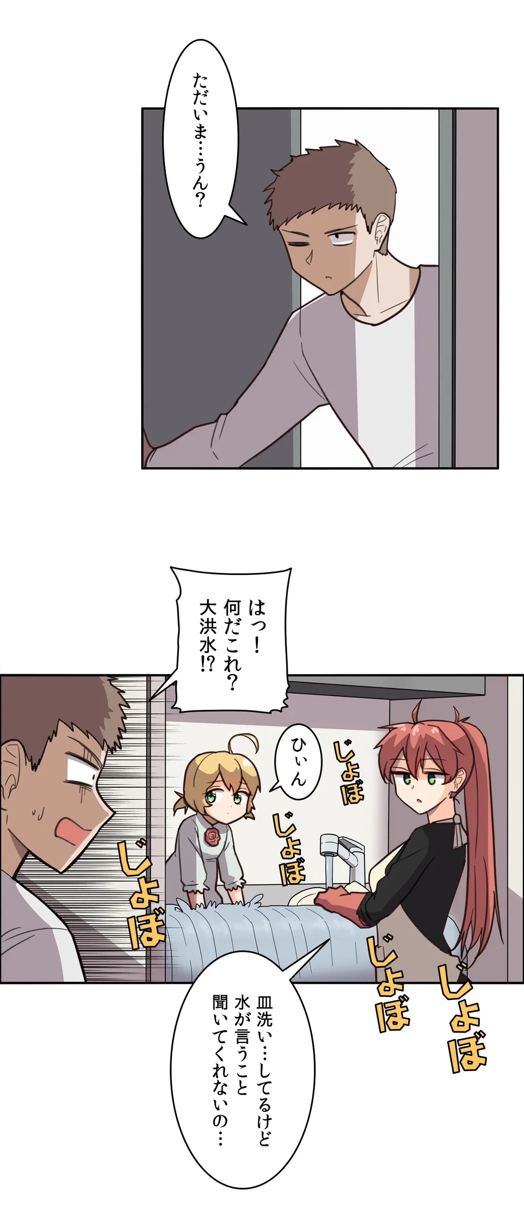 ページ 13 — 第9話