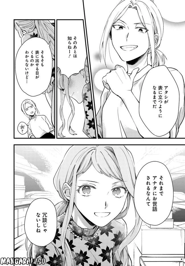 ページ 22 — 第7話